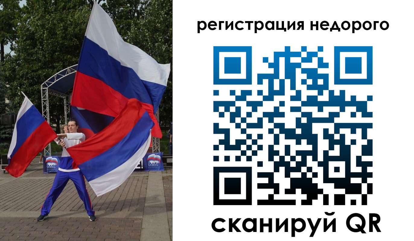 прописка 2025 в Коле