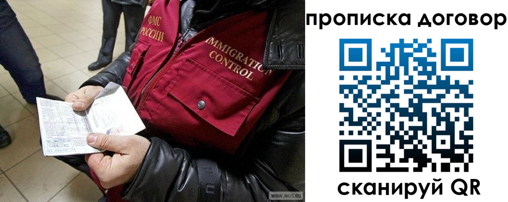 прописка регистрация в Коле