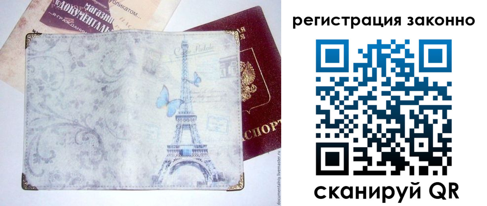 прописка законно в Коле