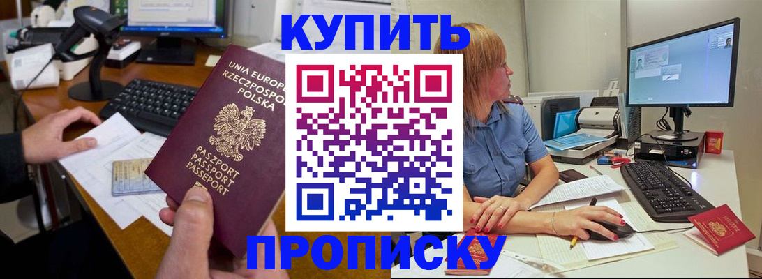 временная регистрация 2025 в Коле