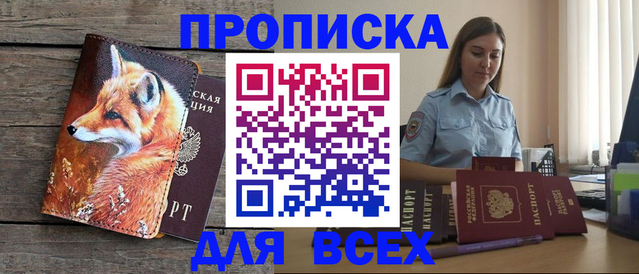 временная регистрация собственник в Коле