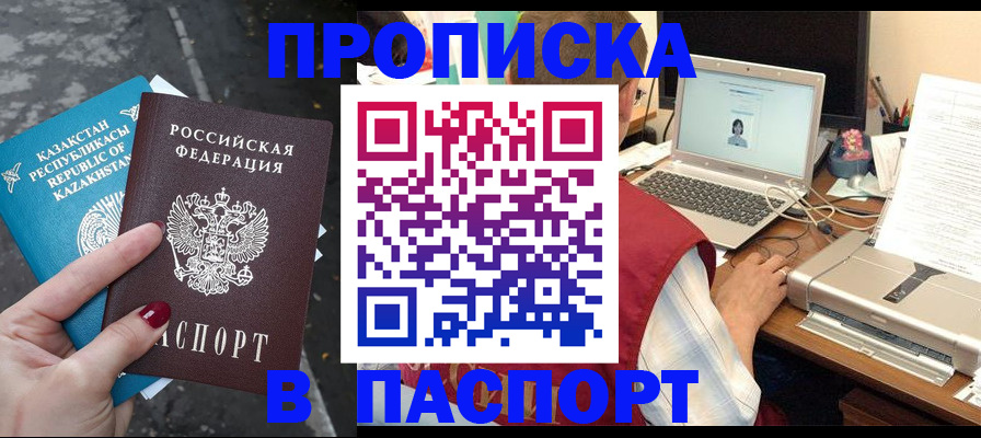 временная регистрация госуслуги в Коле