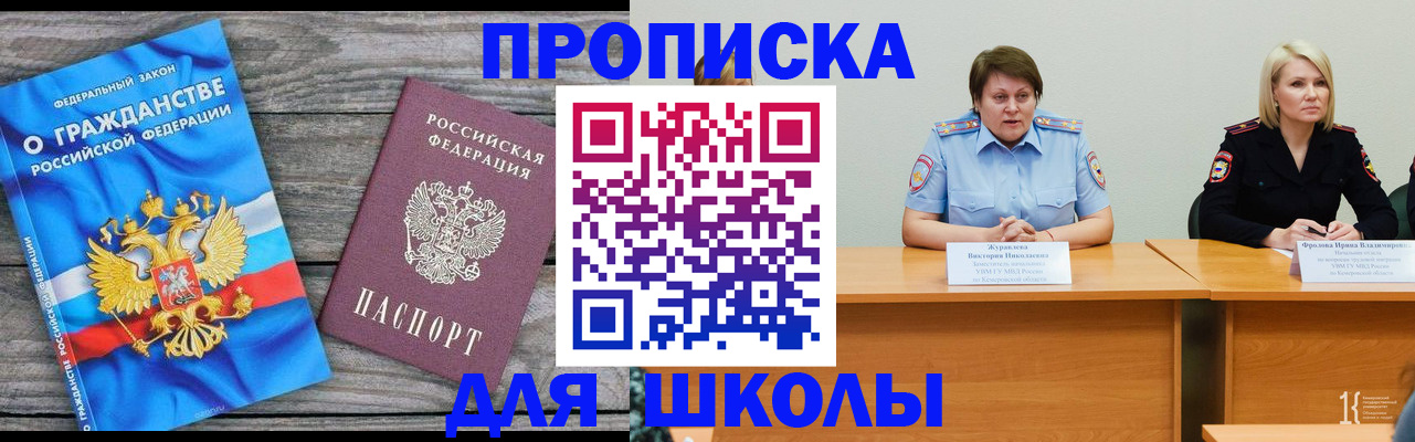 временная регистрация госуслуги в Коле